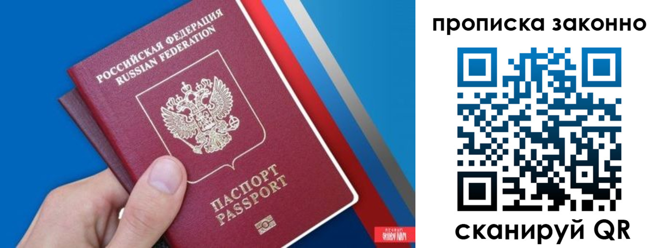 пропишу в квартире в ЕАО
