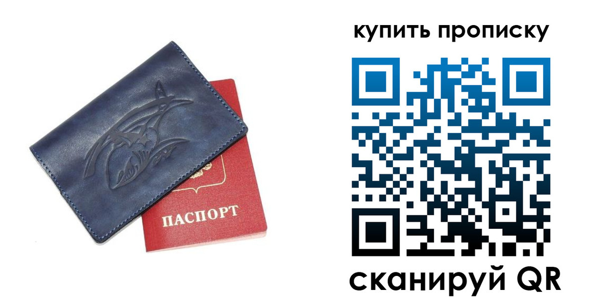 временная регистрация адрес в ЕАО