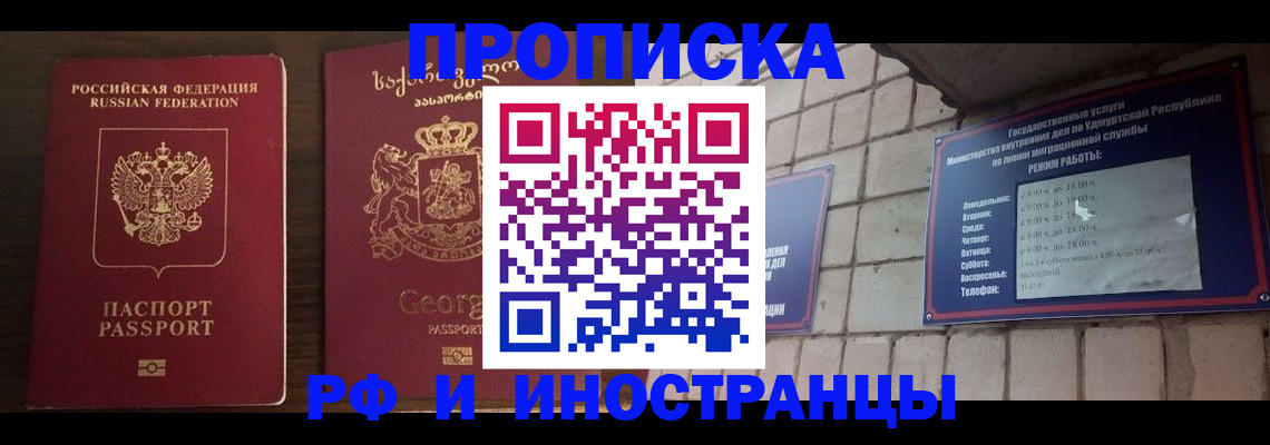 временная регистрация поиск в ЕАО