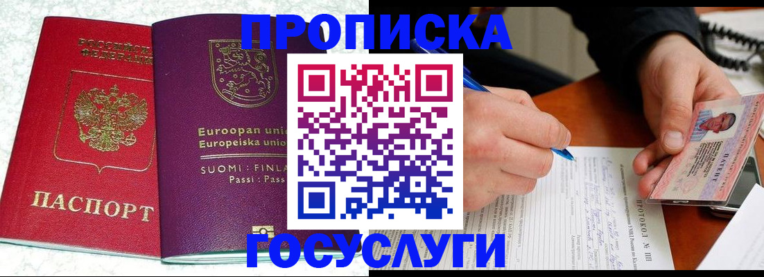 регистрация в ЕАО